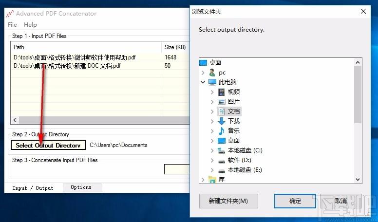 Advanced PDF Concatenator,PDF合并软件,PDF合并