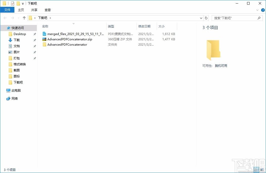 Advanced PDF Concatenator,PDF合并软件,PDF合并