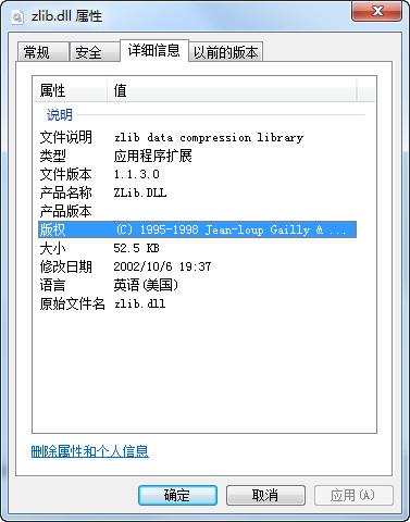 zlib.dll,zlib.dll下载,zlib.dll官方版