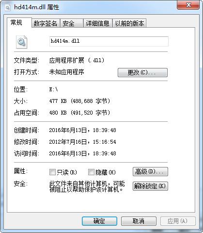 hd414m.dll,hd414m.dll下载,hd414m.dll官方版