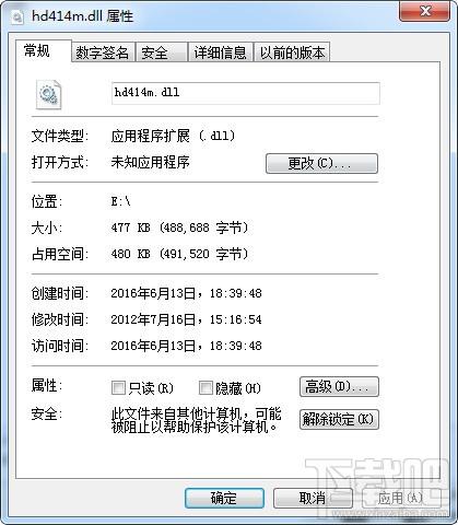 hd414m.dll,hd414m.dll下载,hd414m.dll官方版