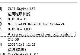 xactengine2_5.dll,xactengine2_5.dll下载