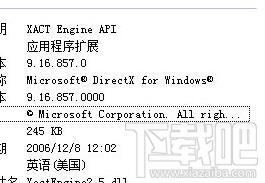 xactengine2_5.dll,xactengine2_5.dll下载