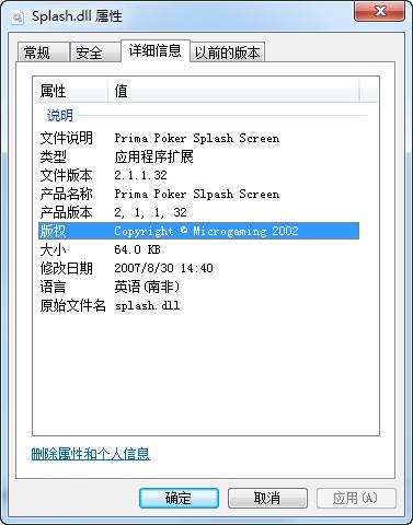 splash.dll,splash.dll下载,splash.dll官方版