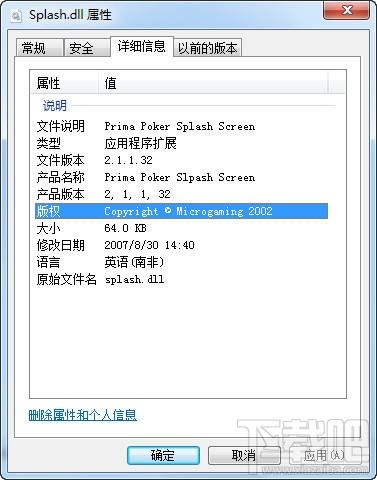 splash.dll,splash.dll下载,splash.dll官方版