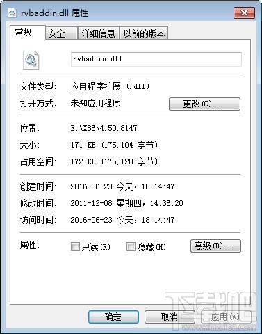 Rvbaddin.Dll,Rvbaddin.Dll下载,Rvbaddin.Dll官方版