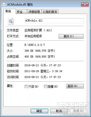 ACModule.dll,ACModule.dll下载,ACModule.dll官方版