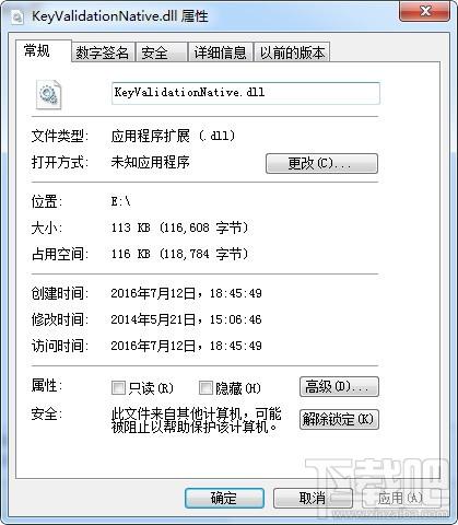 keyvalidationnative.dll,keyvalidationnative.dll下载,keyvalidationnative.dll官方版