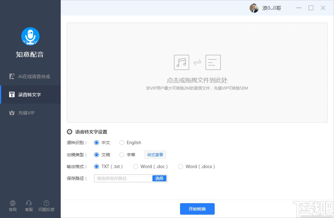 知意配音下载,知意配音