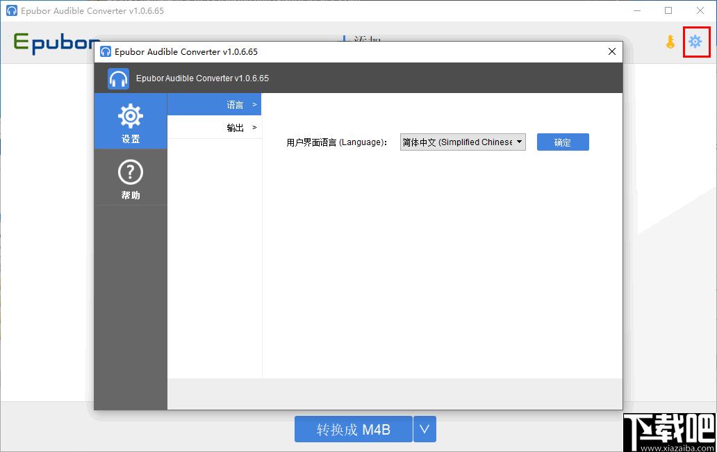 Epubor Audible converter下载,音频转换,格式转换
