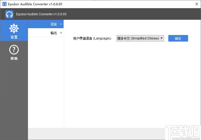 Epubor Audible converter下载,音频转换,格式转换