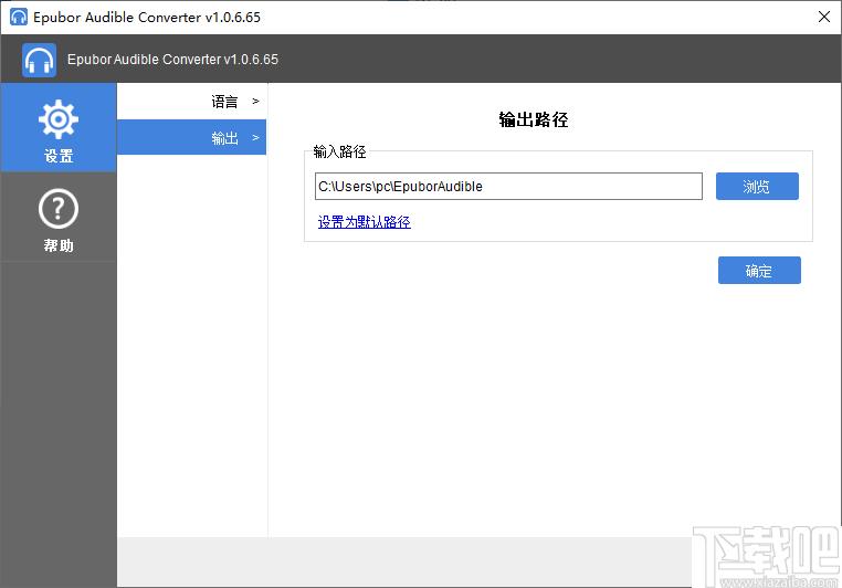 Epubor Audible converter下载,音频转换,格式转换