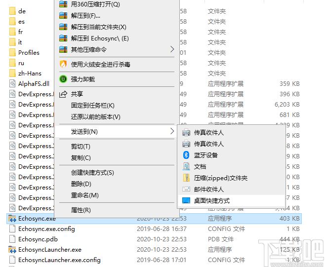 Echosync下载,文件夹同步备份软件,备份/还原,文件备份,数据同步