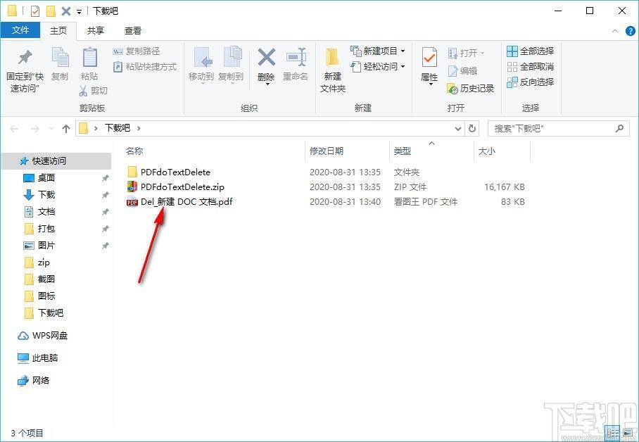 PDFdo PDF Text Delete下载,PDF删除文字工具,PDF删除文字