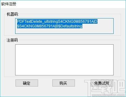 PDFdo PDF Text Delete下载,PDF删除文字工具,PDF删除文字