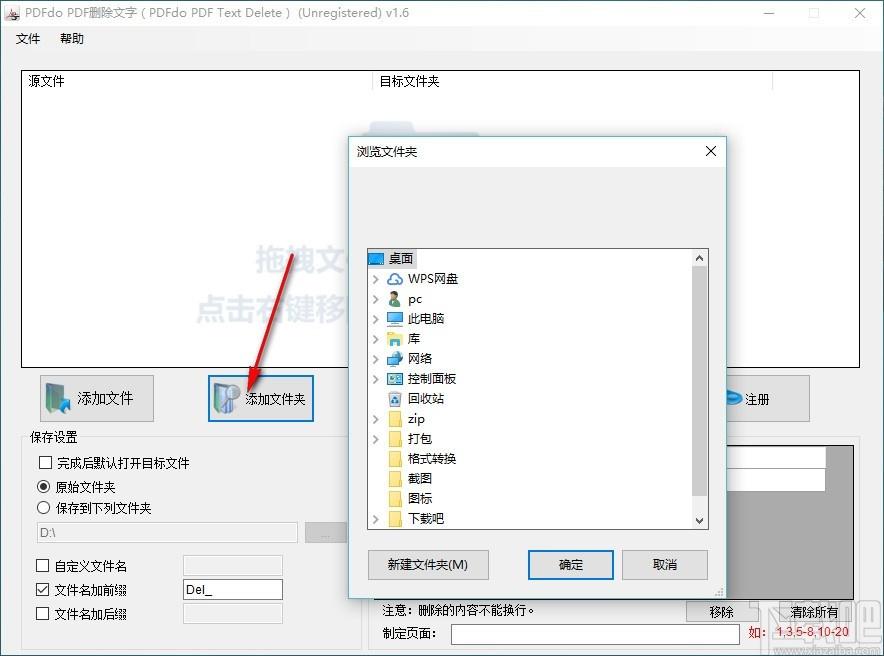 PDFdo PDF Text Delete下载,PDF删除文字工具,PDF删除文字