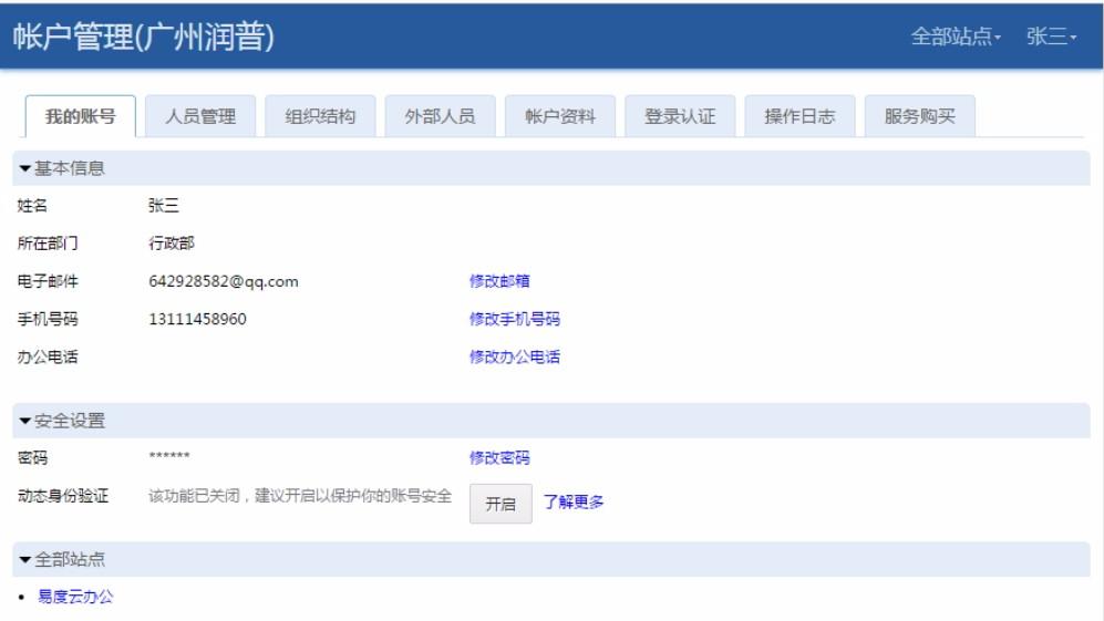 EasyDo下载,文档管理系统,信息管理,文档管理软件