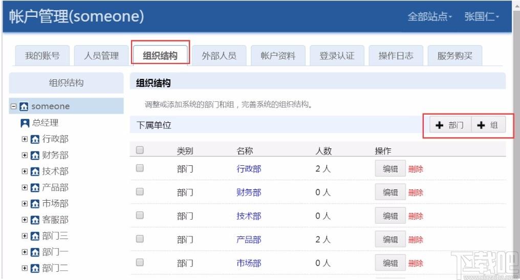 EasyDo下载,文档管理系统,信息管理,文档管理软件