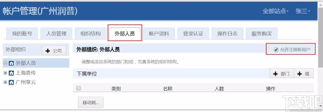 EasyDo下载,文档管理系统,信息管理,文档管理软件