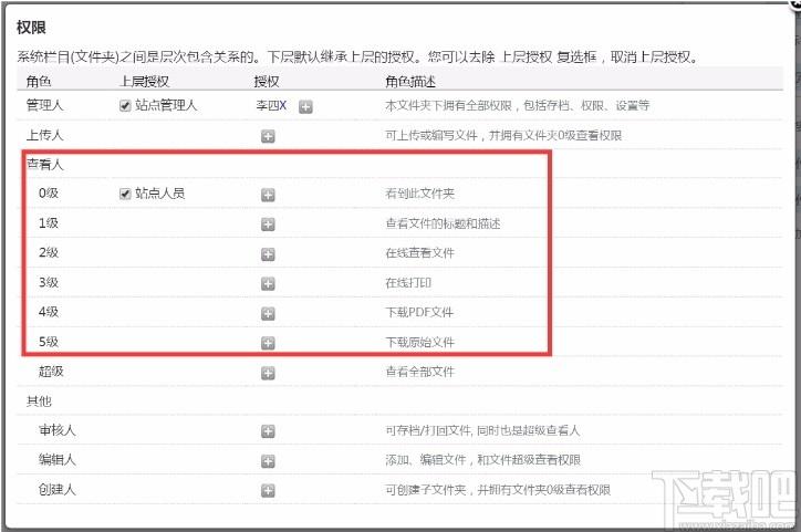 EasyDo下载,文档管理系统,信息管理,文档管理软件