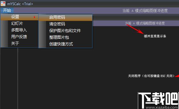 mYSCalc下载,文件管理,加密软件,文件加密