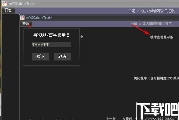 mYSCalc下载,文件管理,加密软件,文件加密