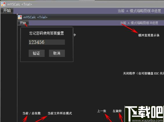 mYSCalc下载,文件管理,加密软件,文件加密