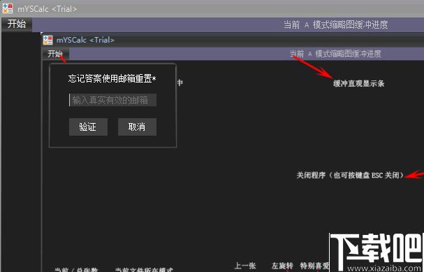 mYSCalc下载,文件管理,加密软件,文件加密