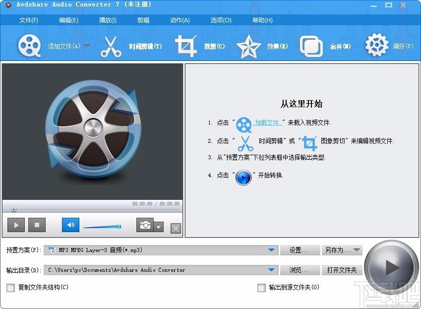 Avdshare Audio Converter 7下载,音频转换器,音频转换