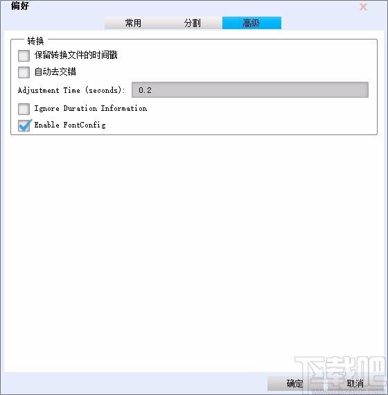 Avdshare Audio Converter 7下载,音频转换器,音频转换