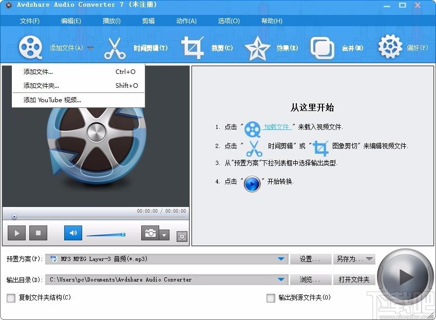 Avdshare Audio Converter 7下载,音频转换器,音频转换