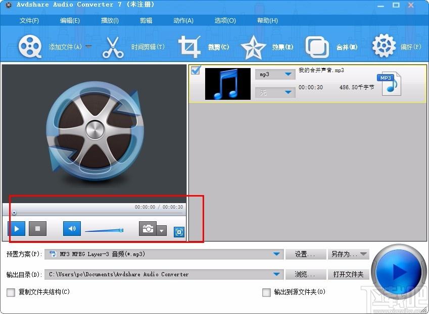Avdshare Audio Converter 7下载,音频转换器,音频转换