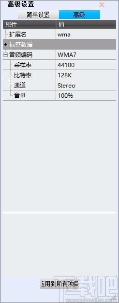 Avdshare Audio Converter 7下载,音频转换器,音频转换