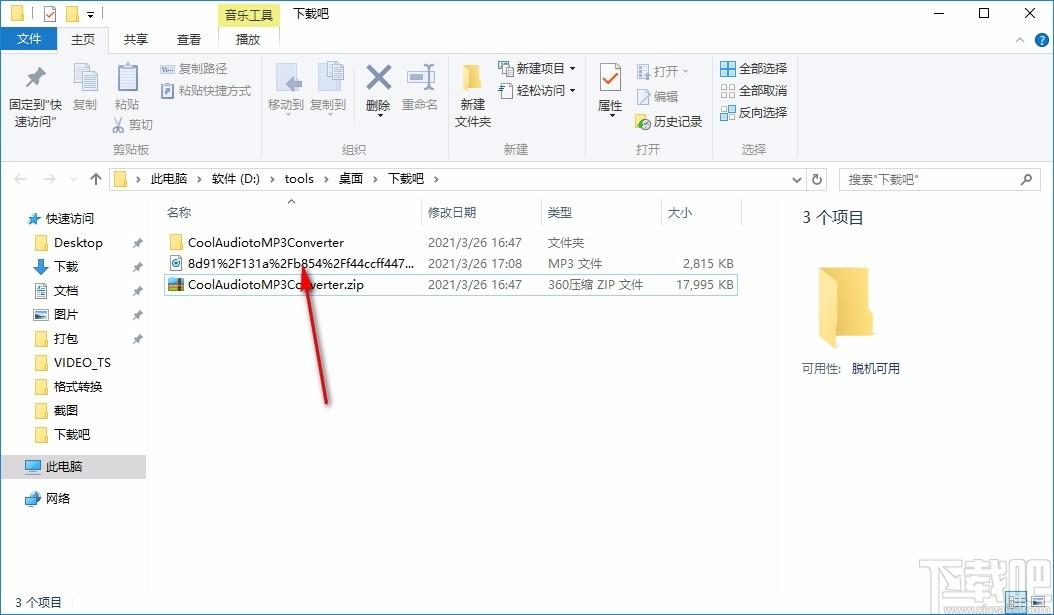 Cool Audio to MP3 Converter,MP3音频格式转换,音频转换