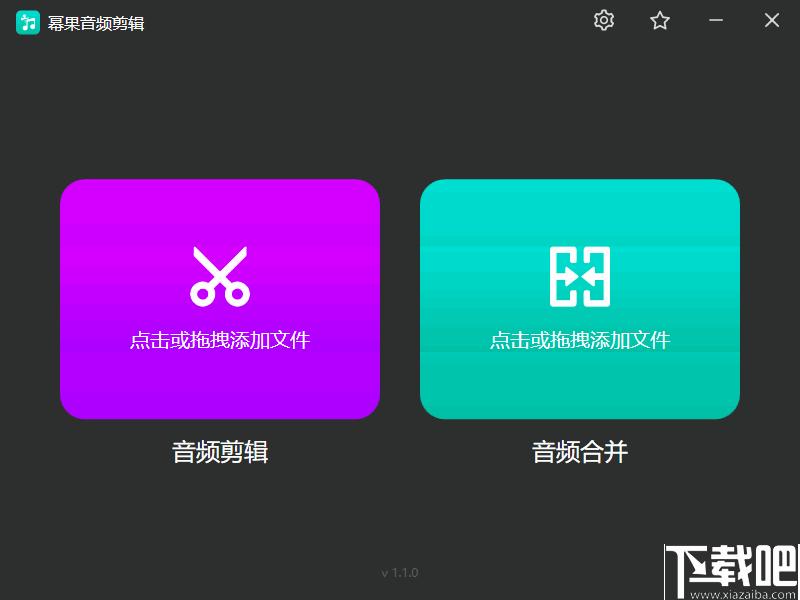幂果音频剪辑下载,音频剪辑,音频播放