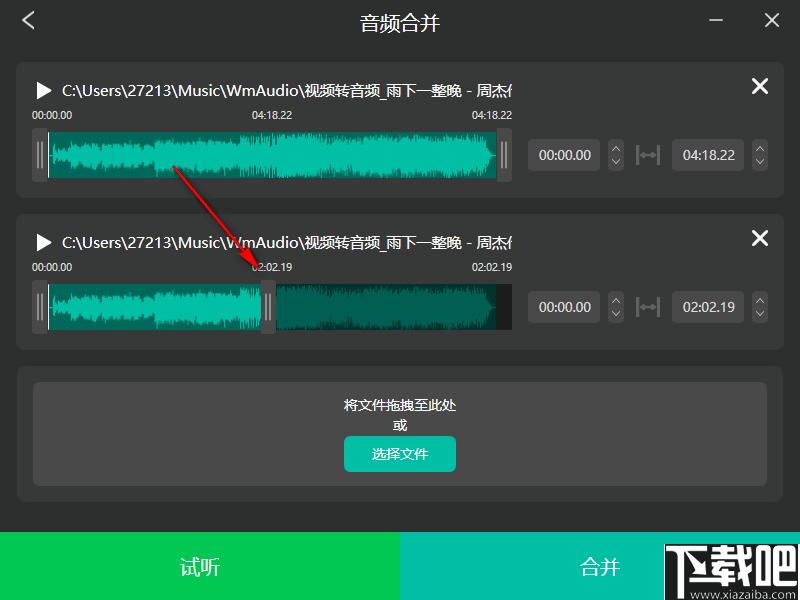 幂果音频剪辑下载,音频剪辑,音频播放