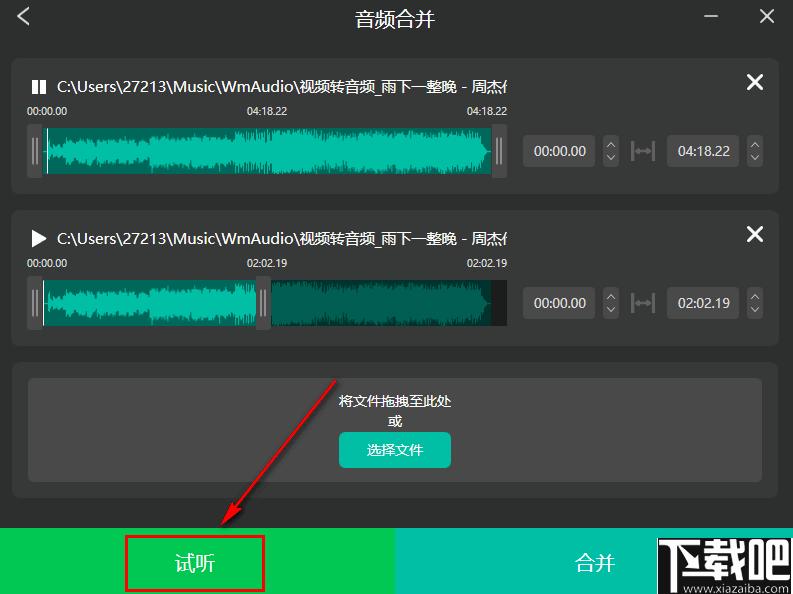 幂果音频剪辑下载,音频剪辑,音频播放