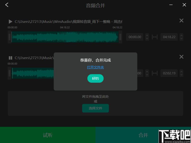 幂果音频剪辑下载,音频剪辑,音频播放