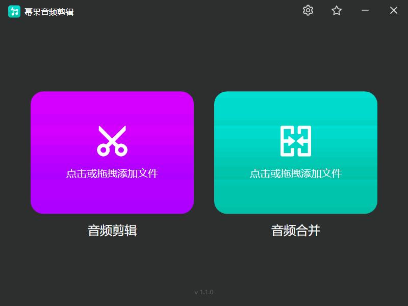 幂果音频剪辑下载,音频剪辑,音频播放