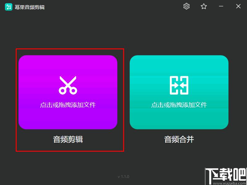 幂果音频剪辑下载,音频剪辑,音频播放