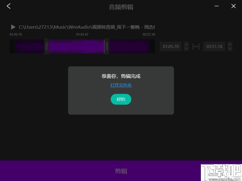 幂果音频剪辑下载,音频剪辑,音频播放