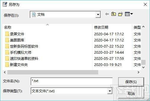 文件名提取器,文件名提取软件,扩展名提取