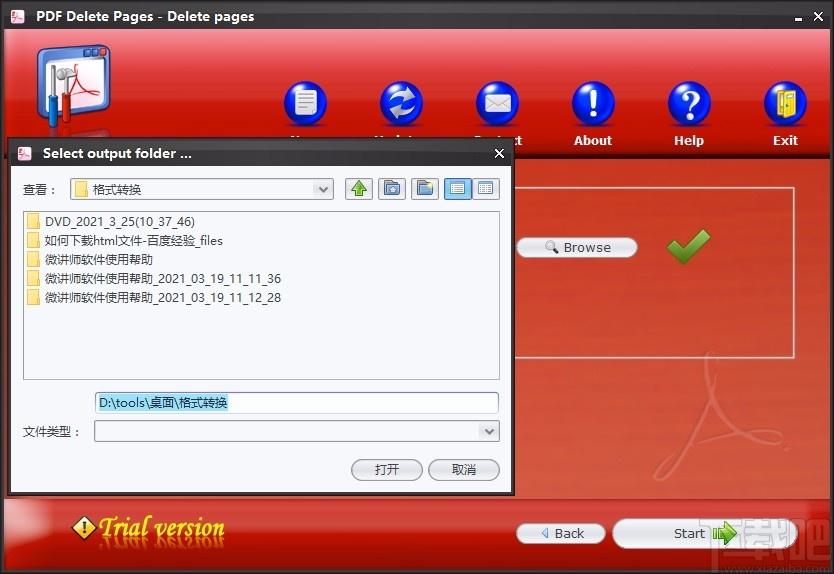 PDF Delete Pages下载,pdf页面删除软件,pdf页面删除