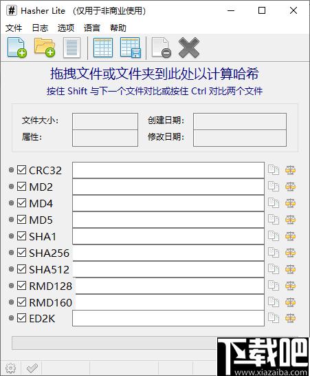 Hasher Lite下载,文件校验,哈希值,md5计算