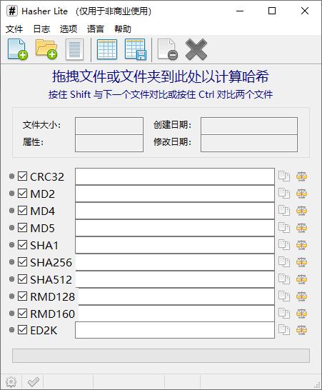 Hasher Lite下载,文件校验,哈希值,md5计算