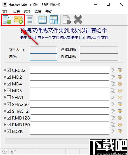 Hasher Lite下载,文件校验,哈希值,md5计算
