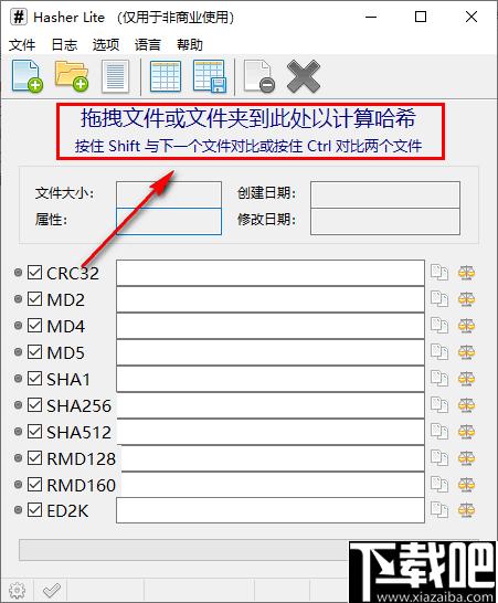 Hasher Lite下载,文件校验,哈希值,md5计算