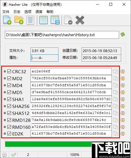 Hasher Lite下载,文件校验,哈希值,md5计算