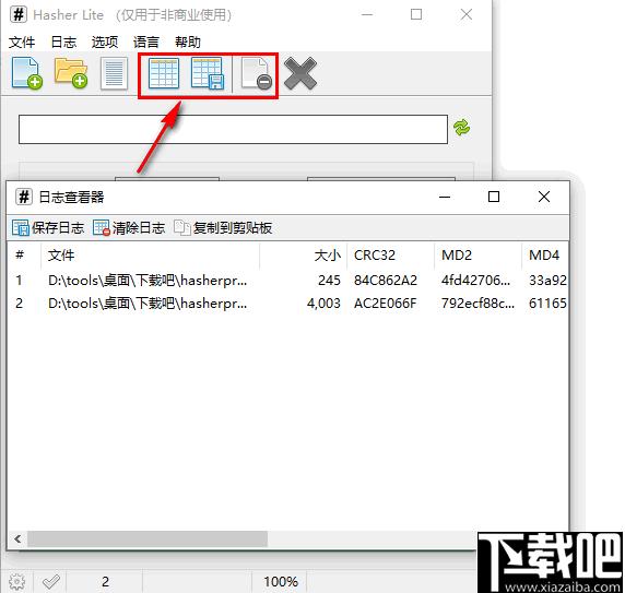 Hasher Lite下载,文件校验,哈希值,md5计算