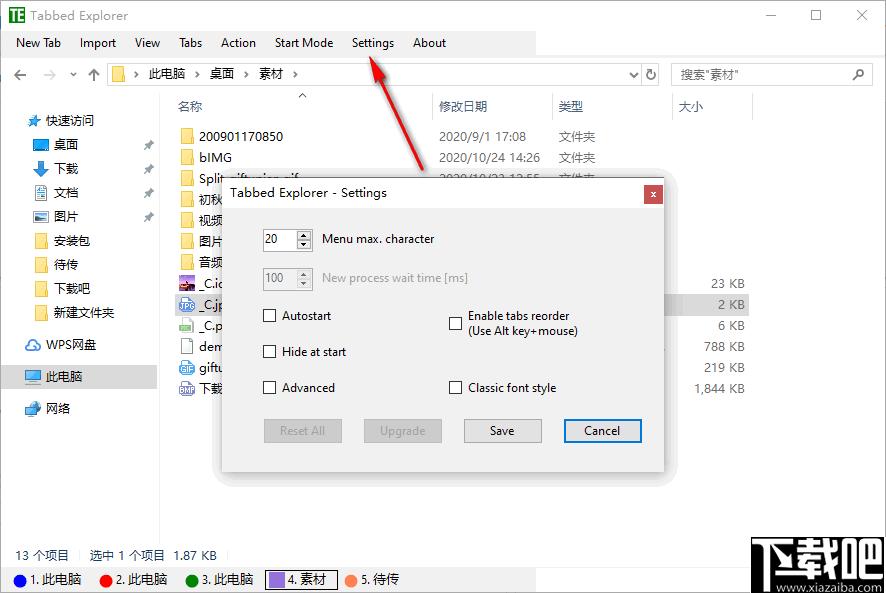 Tabbed Explorer下载,文件管理,资源管理,文件标签,标签管理
